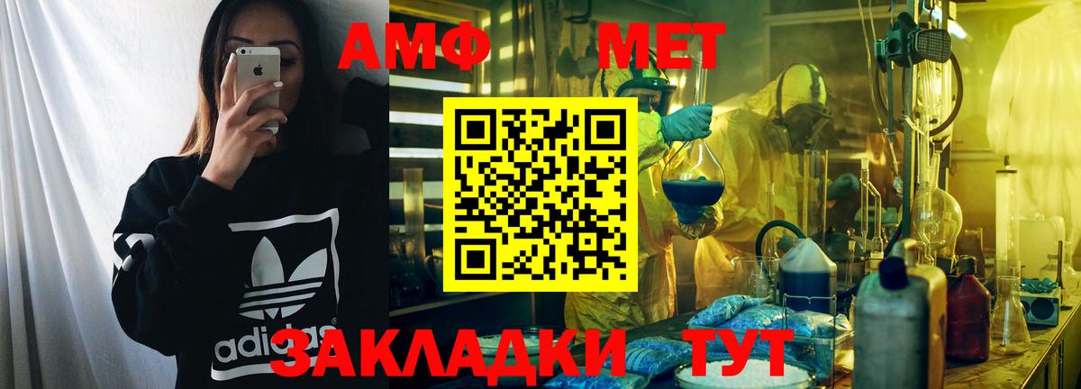 АМФ VHQ  Вход с VPN  Мариинск 