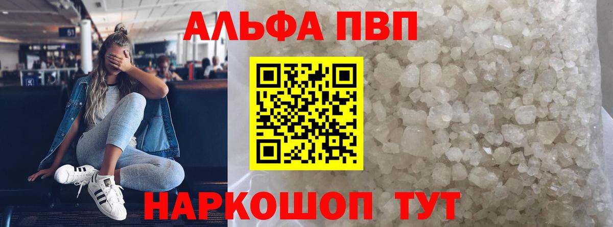 Мариинск  Alfa_PVP СК КРИС  Вход с VPN  Alpha-PVP  Альфа ПВП СК КРИС 