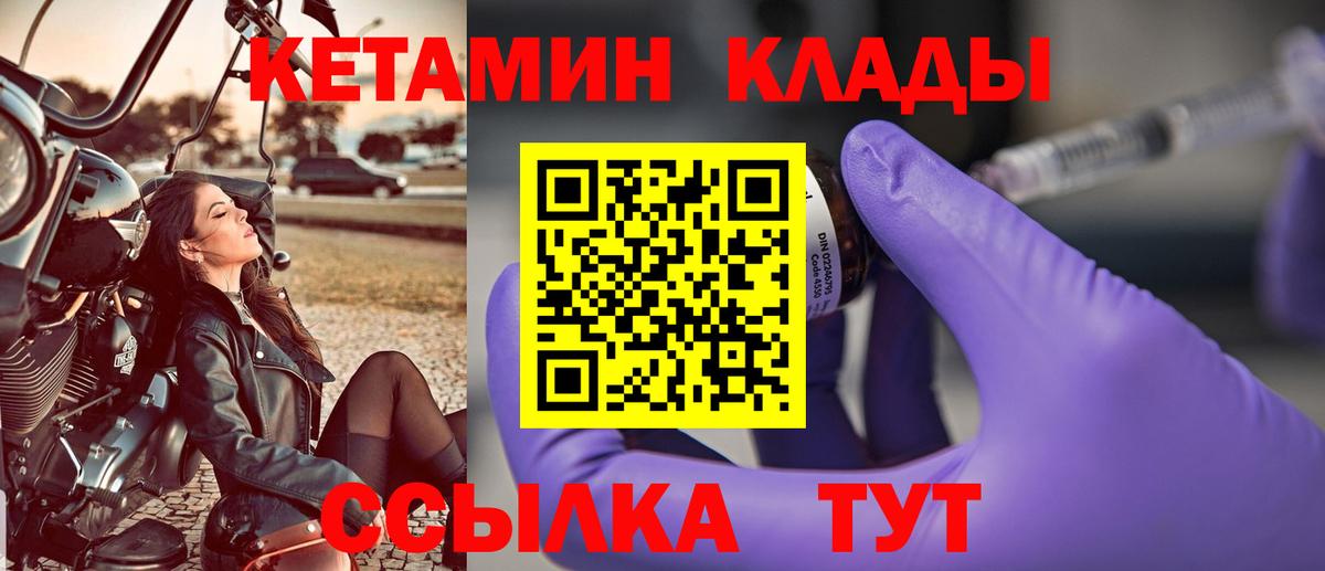 Кетамин VHQ Мариинск