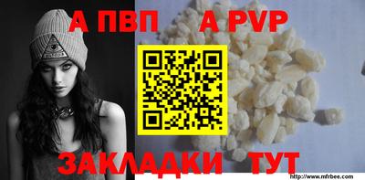 спайс Татарск