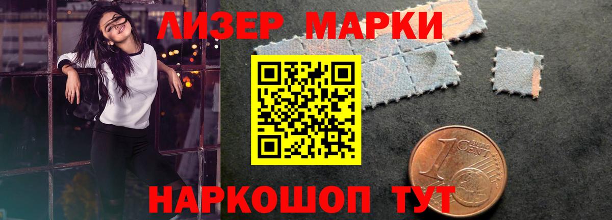 LSD-25 экстази ecstasy Мариинск