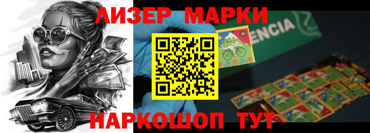 Лсд 25 экстази  ЛСД экстази кислота  Вход с VPN  Лсд 25 экстази кислота  Мариинск 