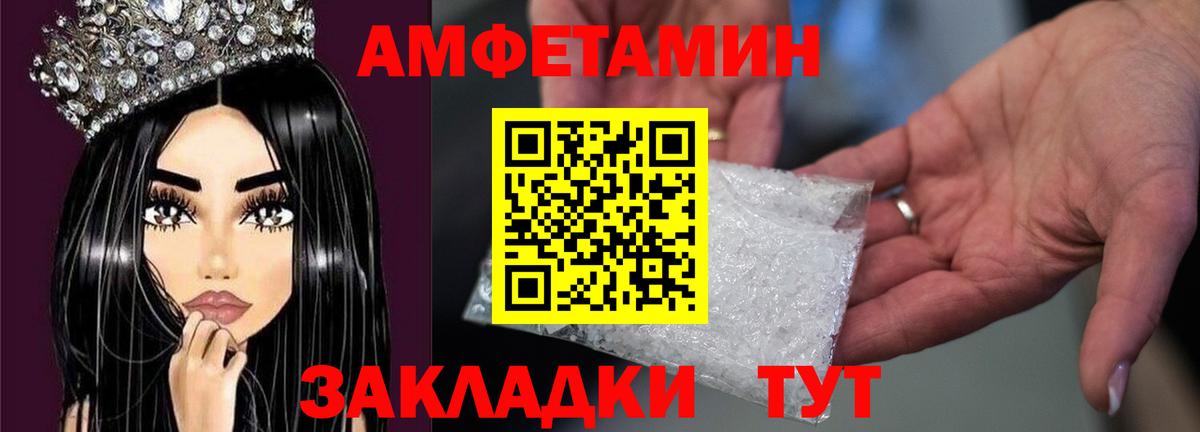 Первитин винт  Вход с VPN  Мариинск 