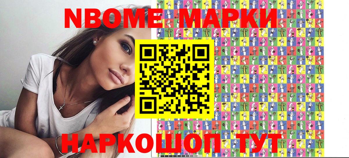 Марки N-bome 1,5мг  Марки N-bome 1,5мг  Мариинск  Вход с VPN 