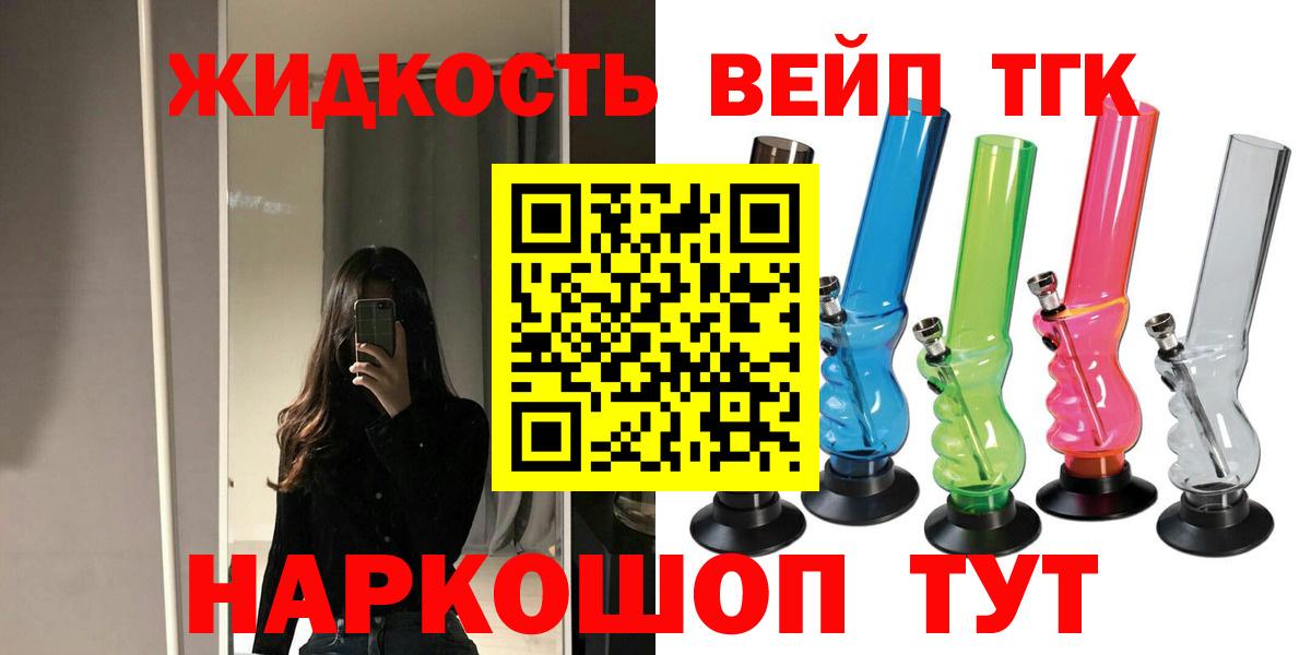 Дистиллят ТГК Wax  Дистиллят ТГК вейп с тгк  Мариинск  цена   Вход с VPN 
